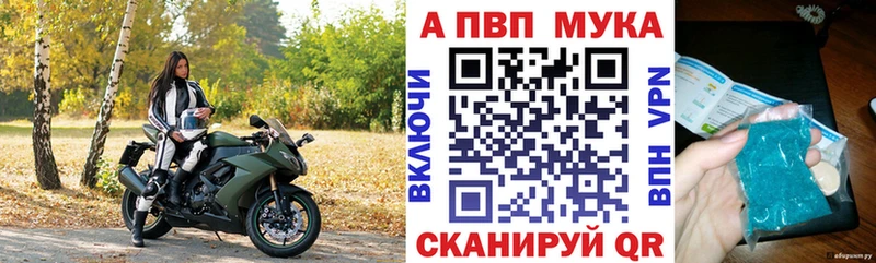 APVP СК  где купить наркотик  Балтийск 
