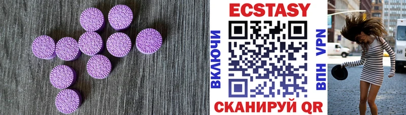 ЭКСТАЗИ круглые  купить закладку  Балтийск 