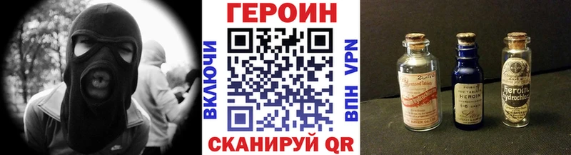 Героин хмурый  наркота  Балтийск 