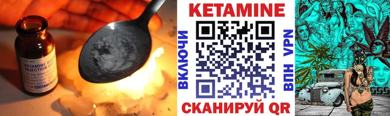 КЕТАМИН VHQ  Балтийск 