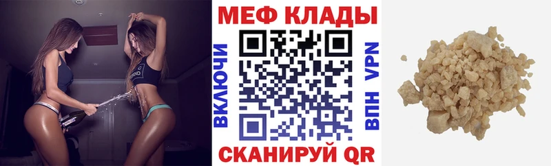 МЕФ VHQ Балтийск